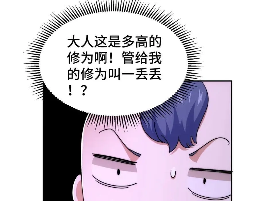 第238话 这13不装也罢！ 第18页