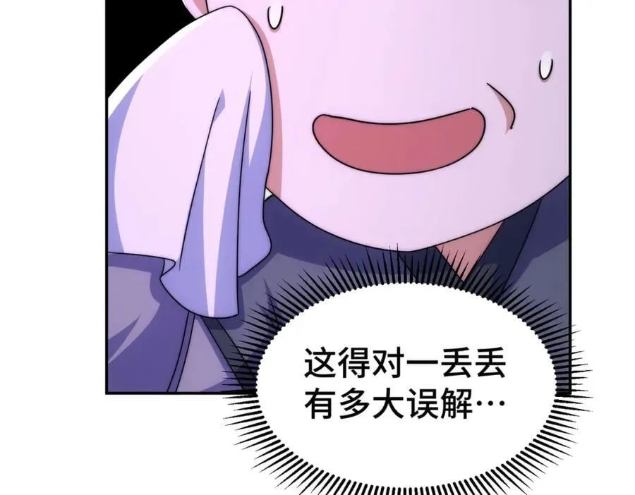 第238话 这13不装也罢！ 第19页