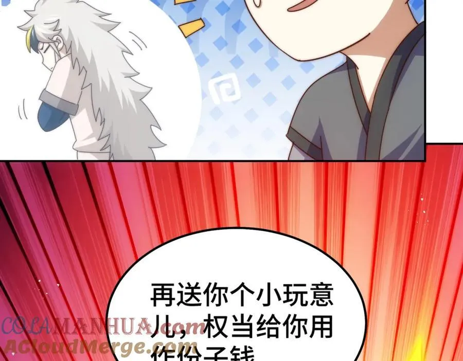 第238话 这13不装也罢！ 第21页