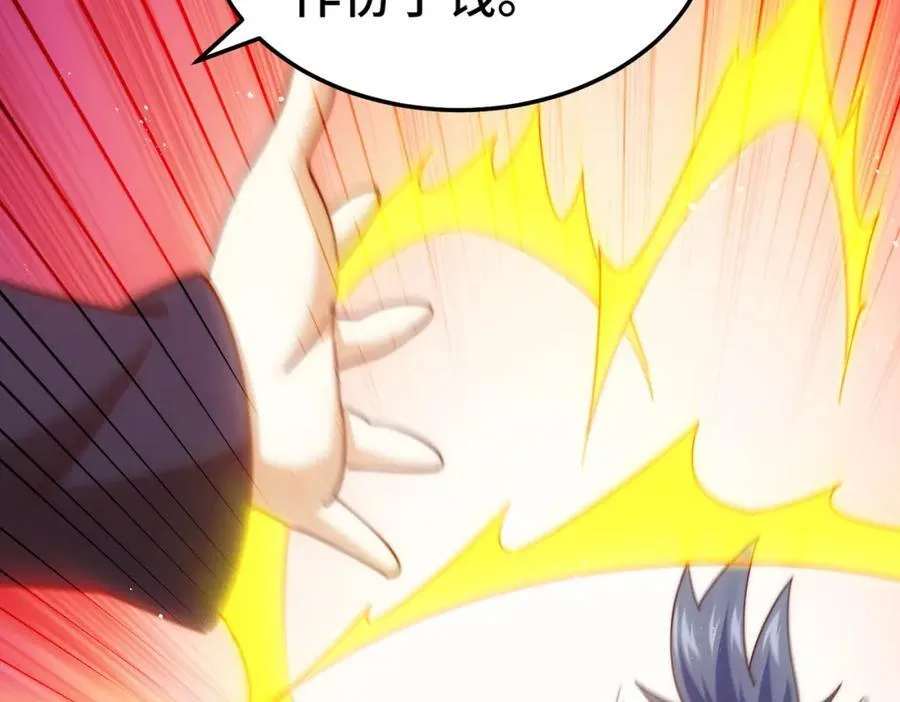 第238话 这13不装也罢！ 第22页