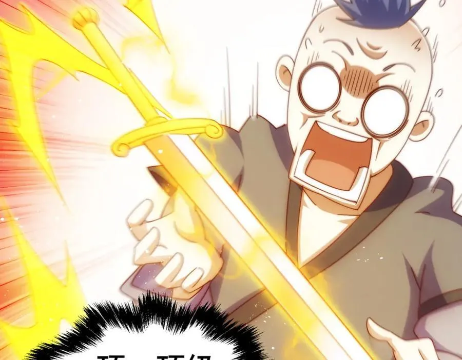 第238话 这13不装也罢！ 第23页