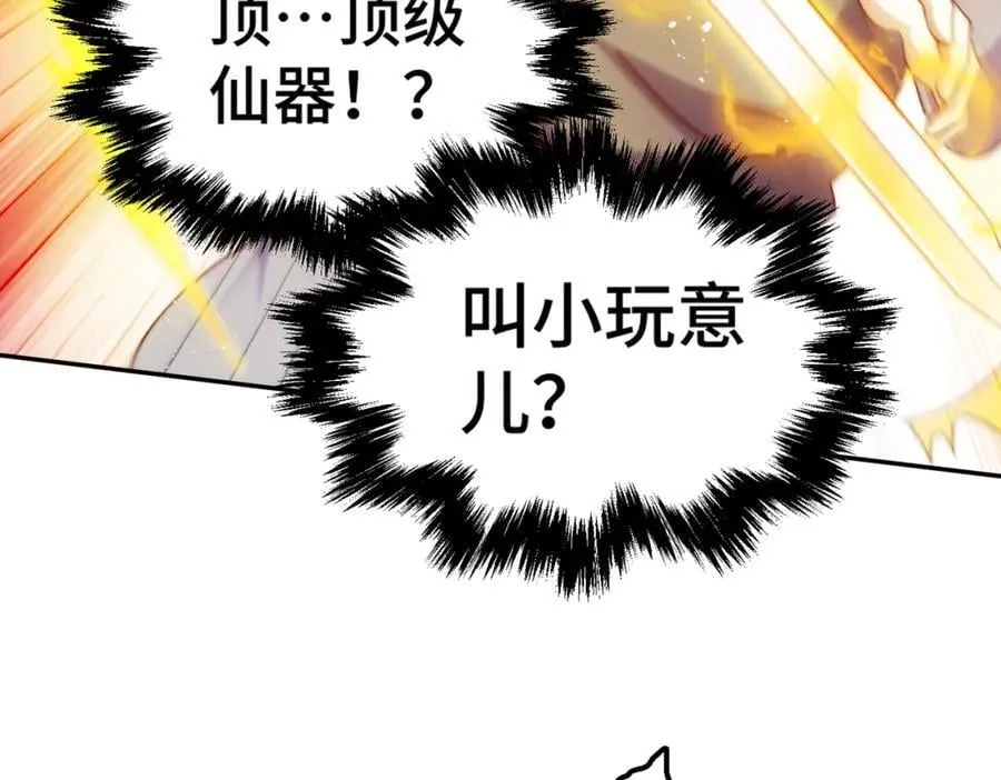 第238话 这13不装也罢！ 第24页
