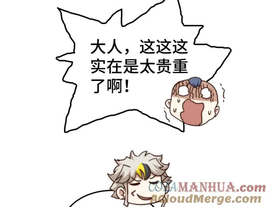 第238话 这13不装也罢！ 第25页