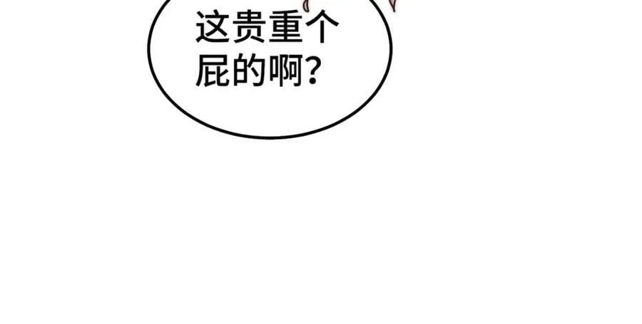 第238话 这13不装也罢！ 第26页
