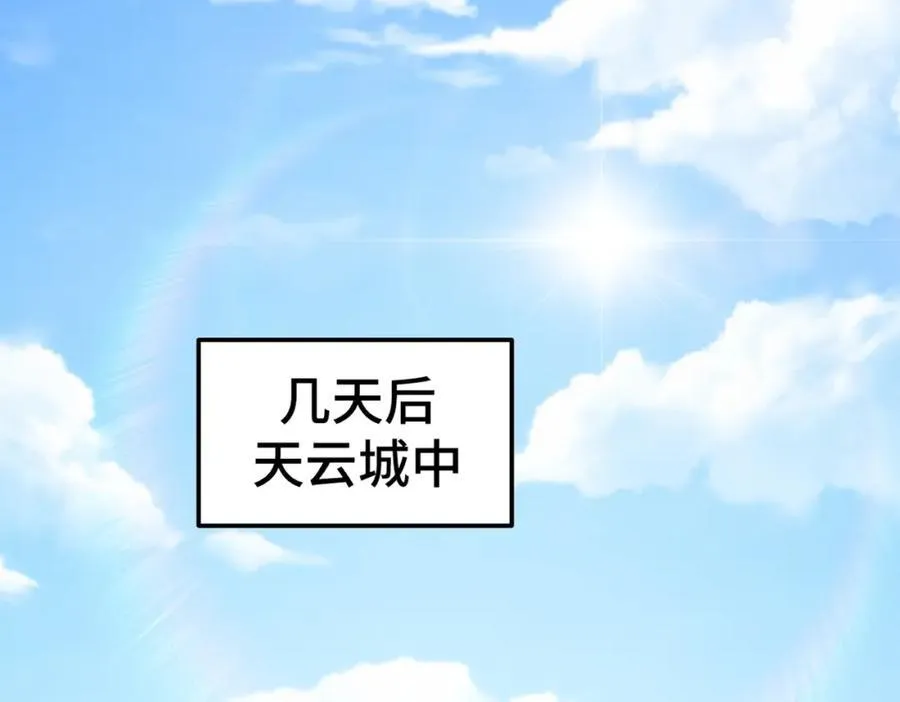 第238话 这13不装也罢！ 第30页