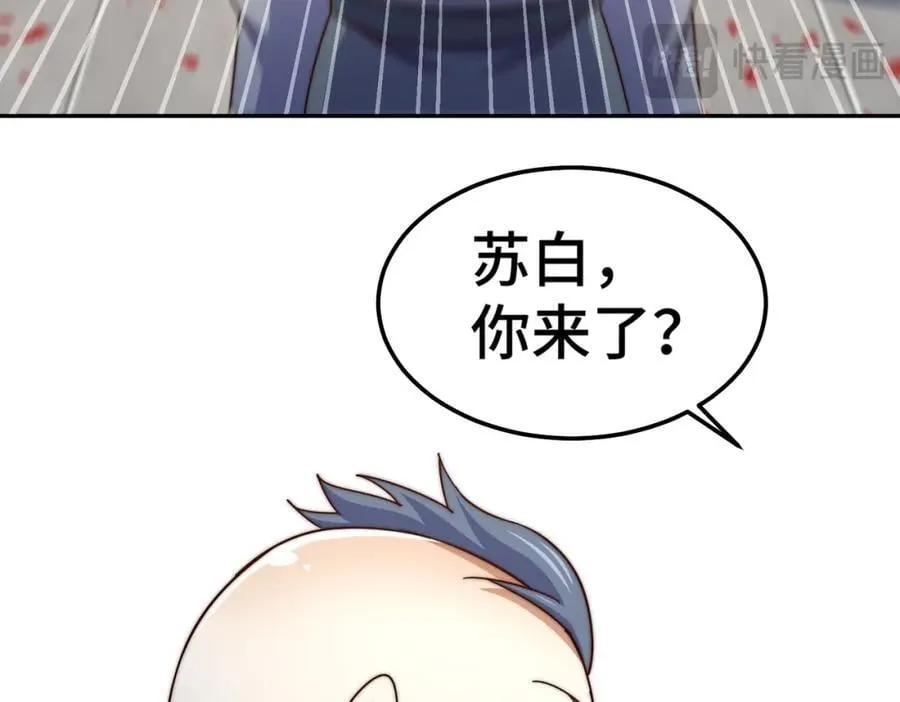 第238话 这13不装也罢！ 第38页