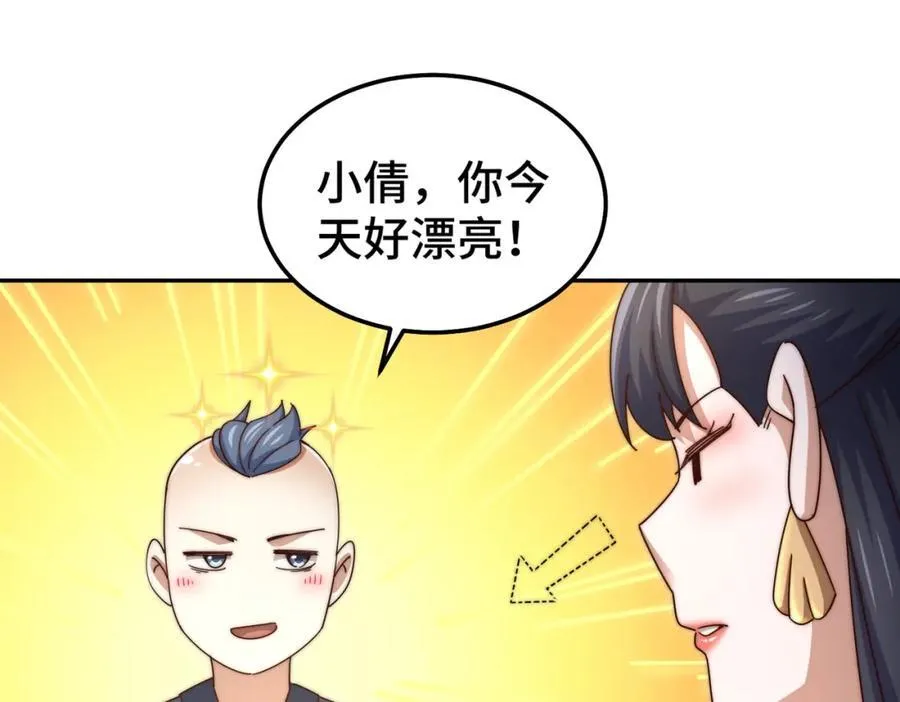 第238话 这13不装也罢！ 第43页