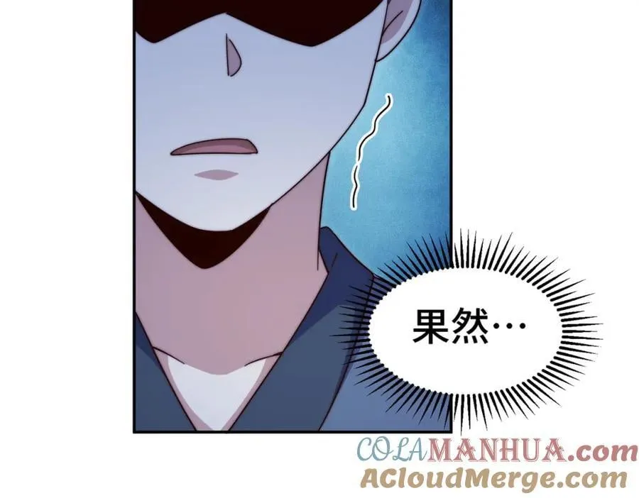 第238话 这13不装也罢！ 第45页