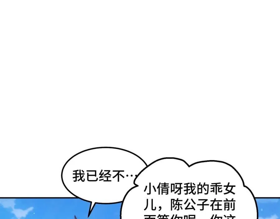 第238话 这13不装也罢！ 第50页