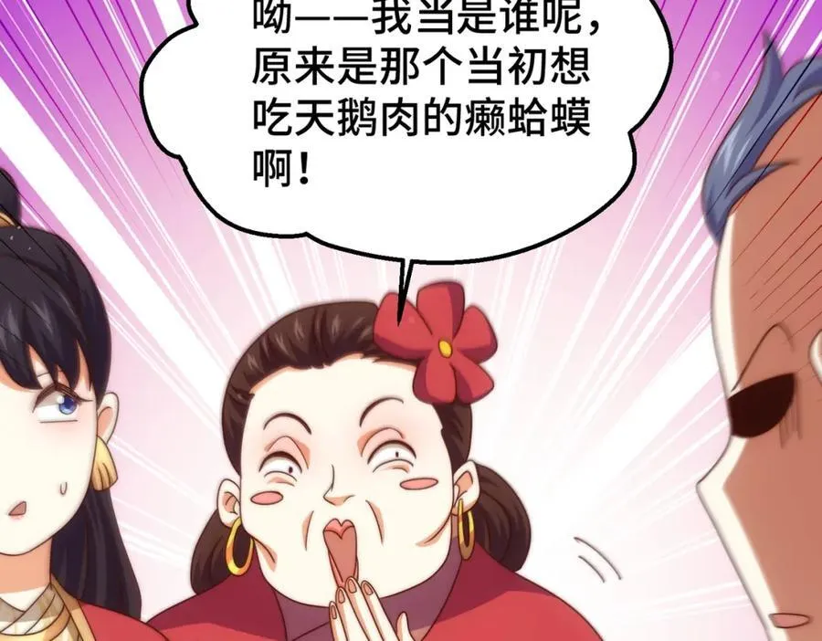 第238话 这13不装也罢！ 第52页