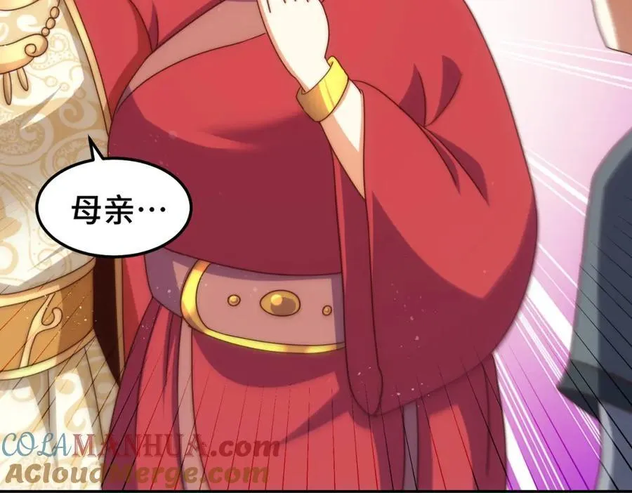 第238话 这13不装也罢！ 第53页