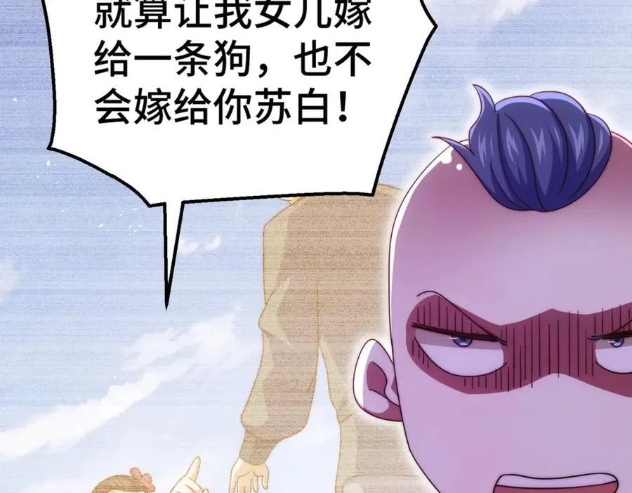 第238话 这13不装也罢！ 第55页