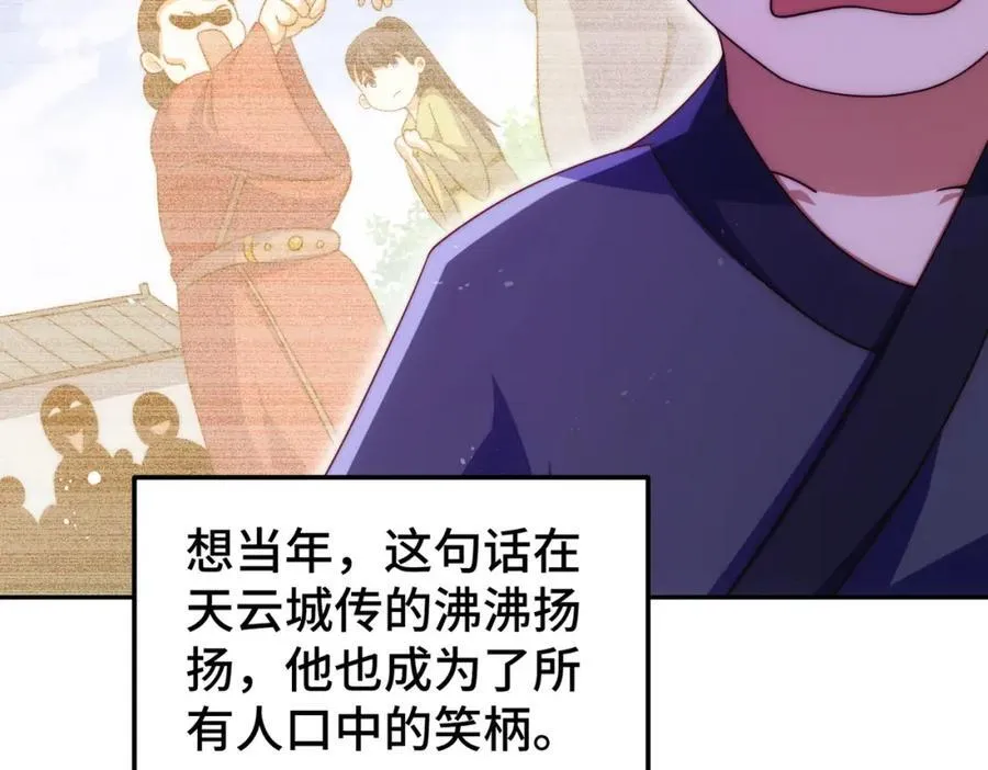 第238话 这13不装也罢！ 第56页