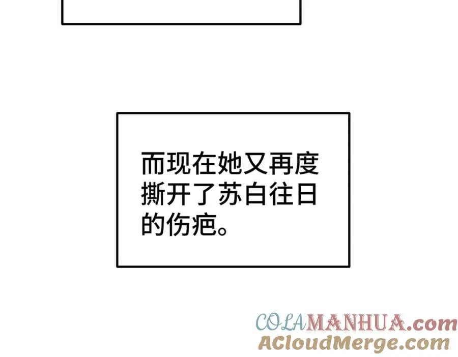 第238话 这13不装也罢！ 第57页