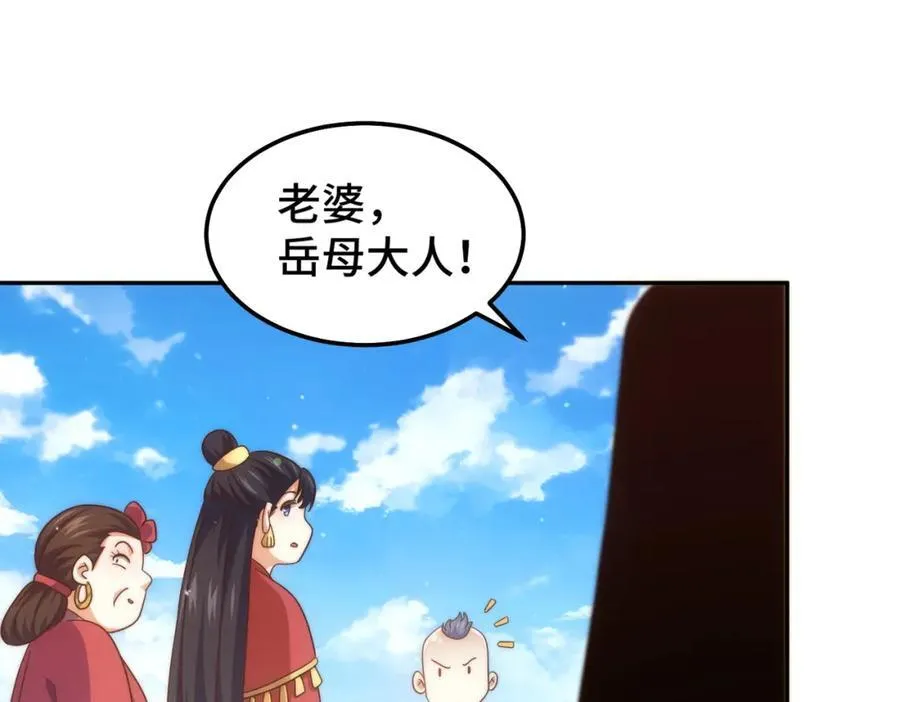 第238话 这13不装也罢！ 第58页
