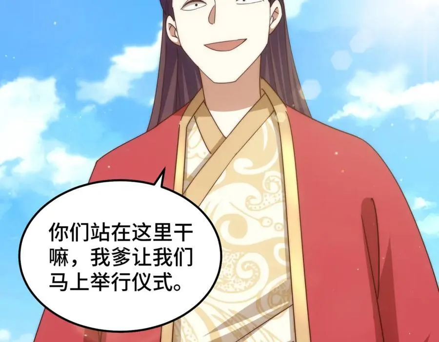 第238话 这13不装也罢！ 第60页