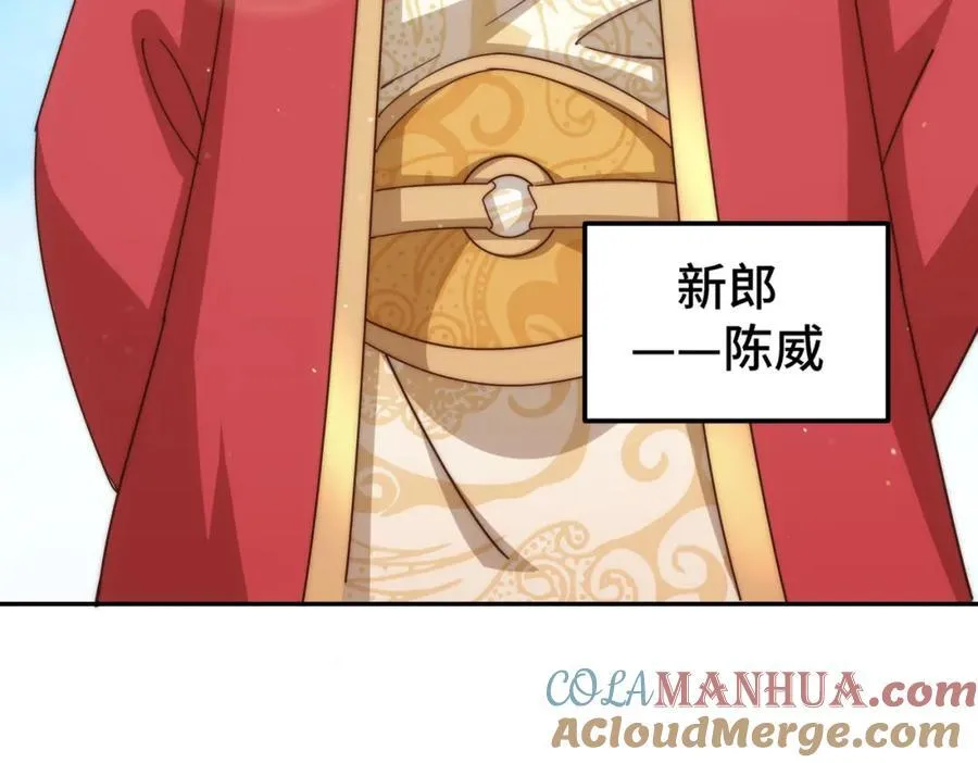 第238话 这13不装也罢！ 第61页