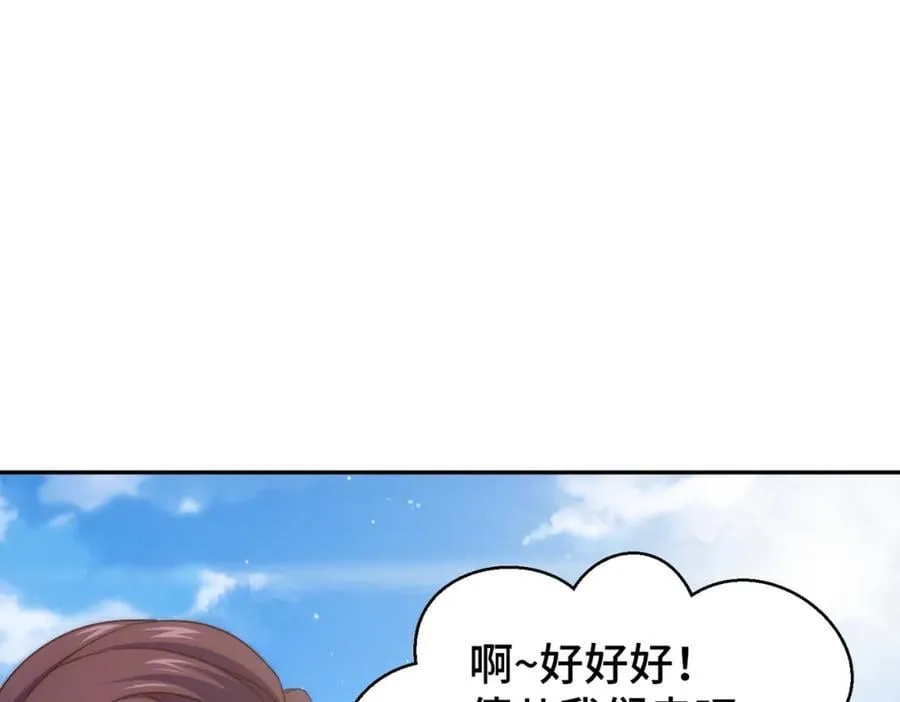 第238话 这13不装也罢！ 第62页