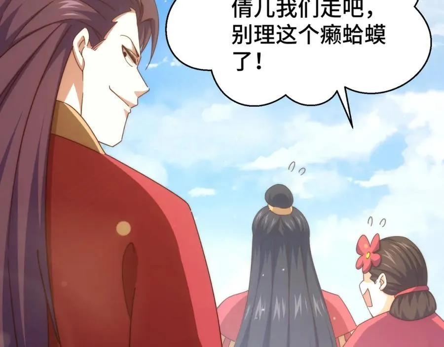 第238话 这13不装也罢！ 第63页