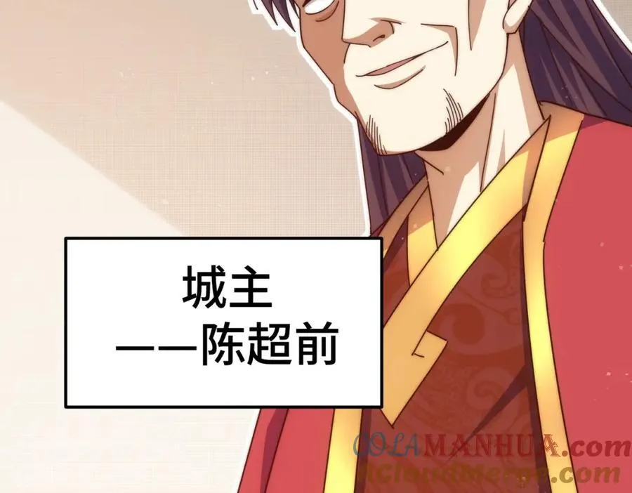 第238话 这13不装也罢！ 第69页