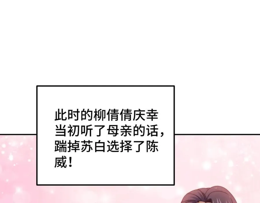 第238话 这13不装也罢！ 第72页