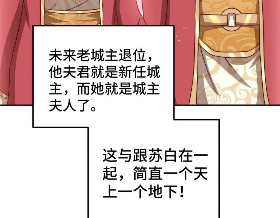 第238话 这13不装也罢！ 第74页