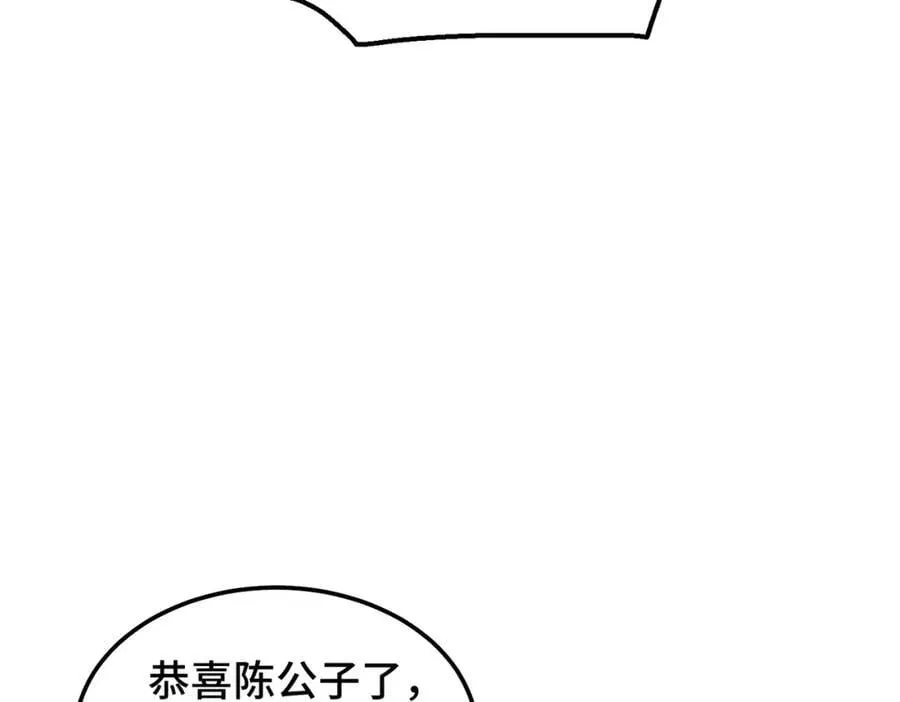 第238话 这13不装也罢！ 第76页