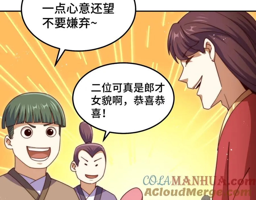 第238话 这13不装也罢！ 第77页