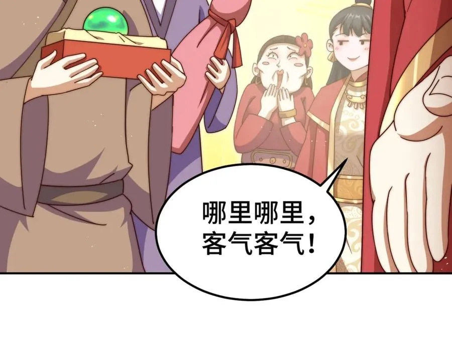 第238话 这13不装也罢！ 第78页