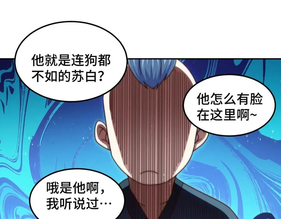 第238话 这13不装也罢！ 第83页