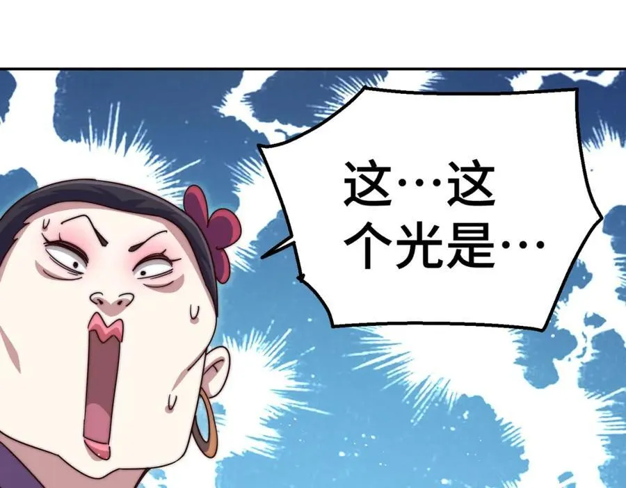 第238话 这13不装也罢！ 第91页