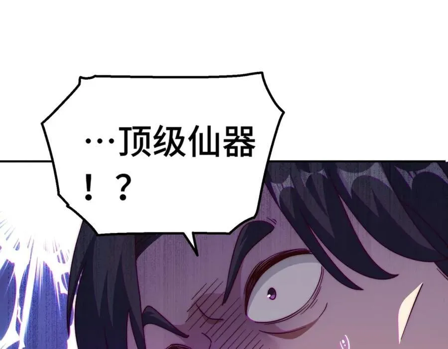 第238话 这13不装也罢！ 第94页