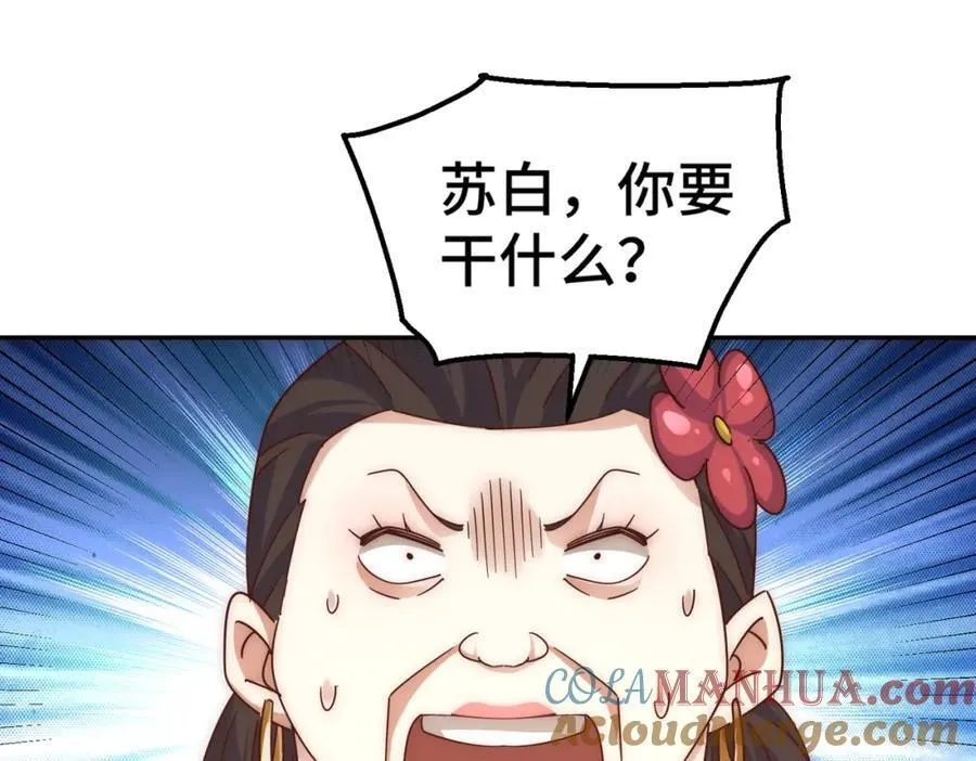 第238话 这13不装也罢！ 第105页