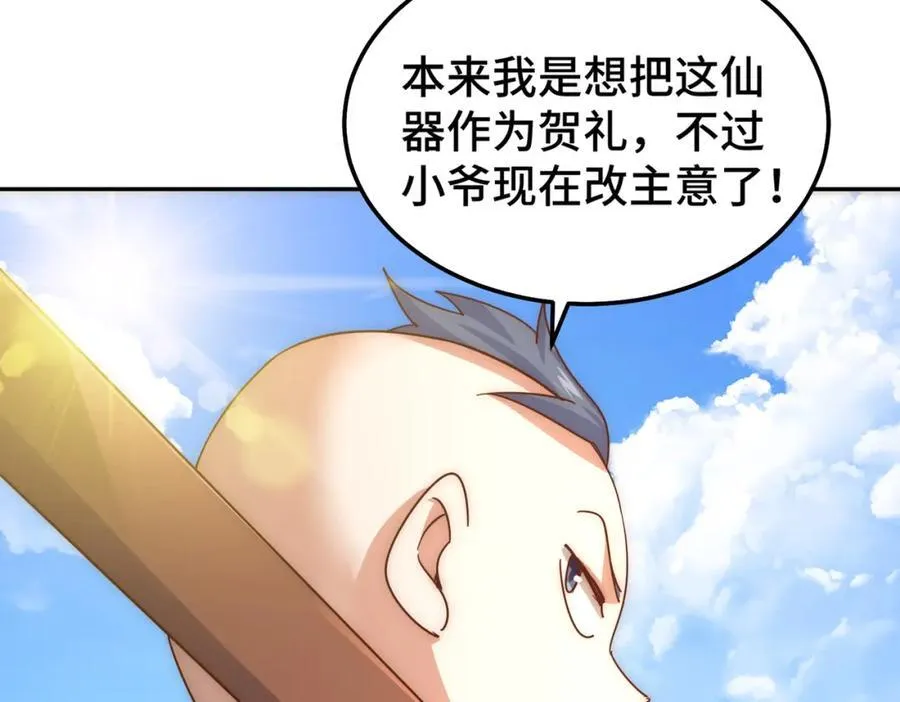 第238话 这13不装也罢！ 第107页