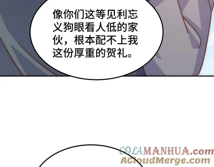 第238话 这13不装也罢！ 第109页