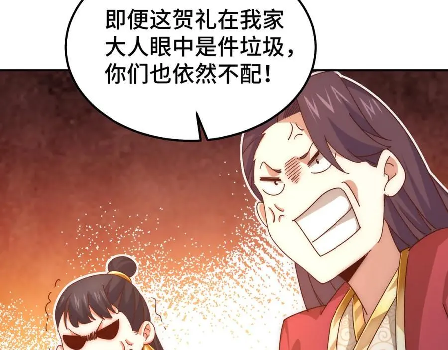第238话 这13不装也罢！ 第110页