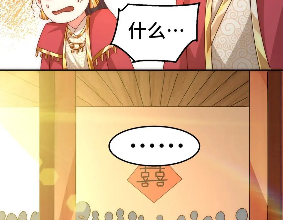 第238话 这13不装也罢！ 第111页