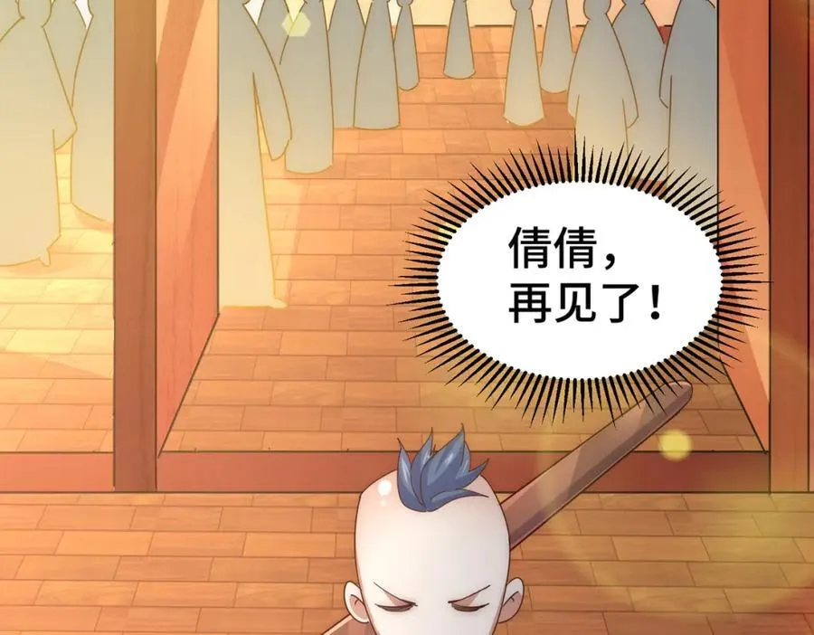 第238话 这13不装也罢！ 第112页