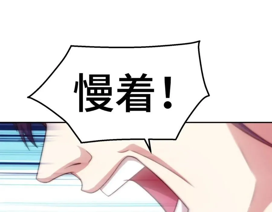 第238话 这13不装也罢！ 第115页