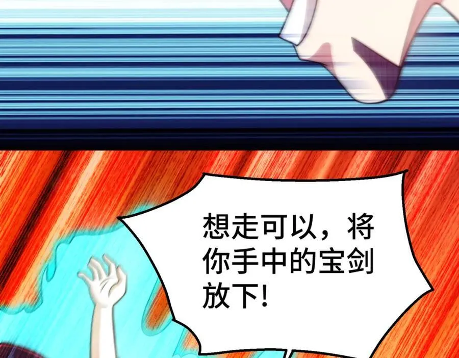 第238话 这13不装也罢！ 第116页