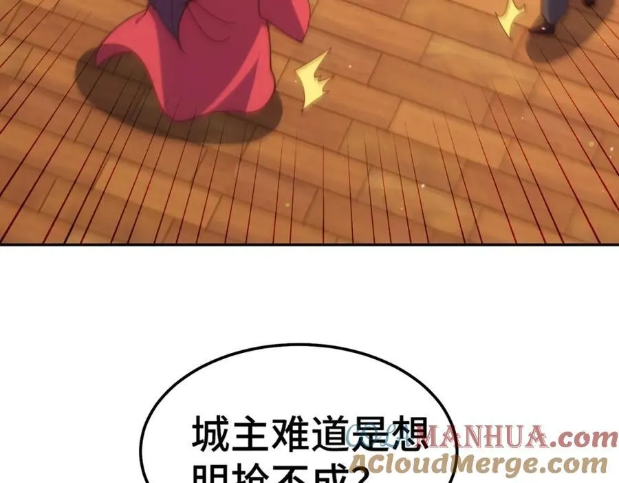 第238话 这13不装也罢！ 第121页