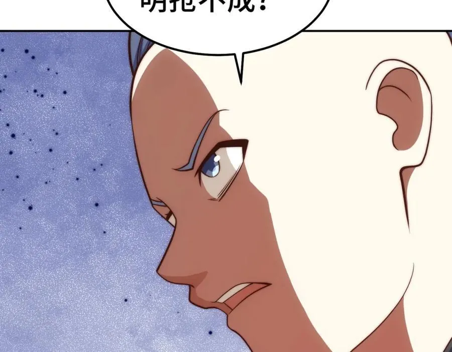 第238话 这13不装也罢！ 第122页