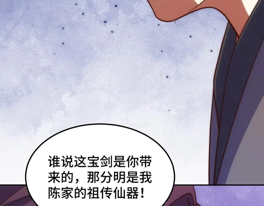 第238话 这13不装也罢！ 第123页