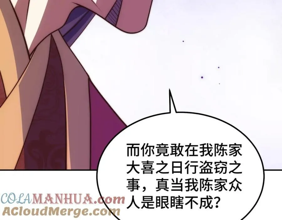第238话 这13不装也罢！ 第125页