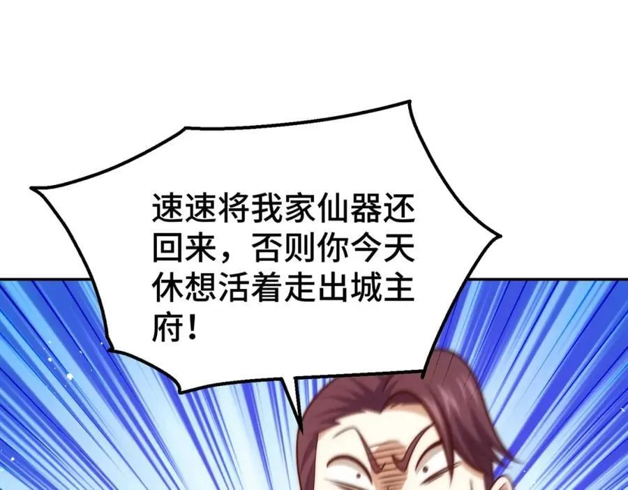 第238话 这13不装也罢！ 第128页
