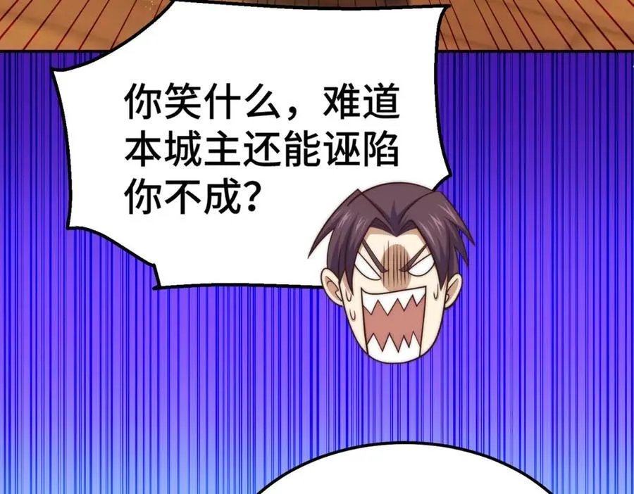 第238话 这13不装也罢！ 第132页