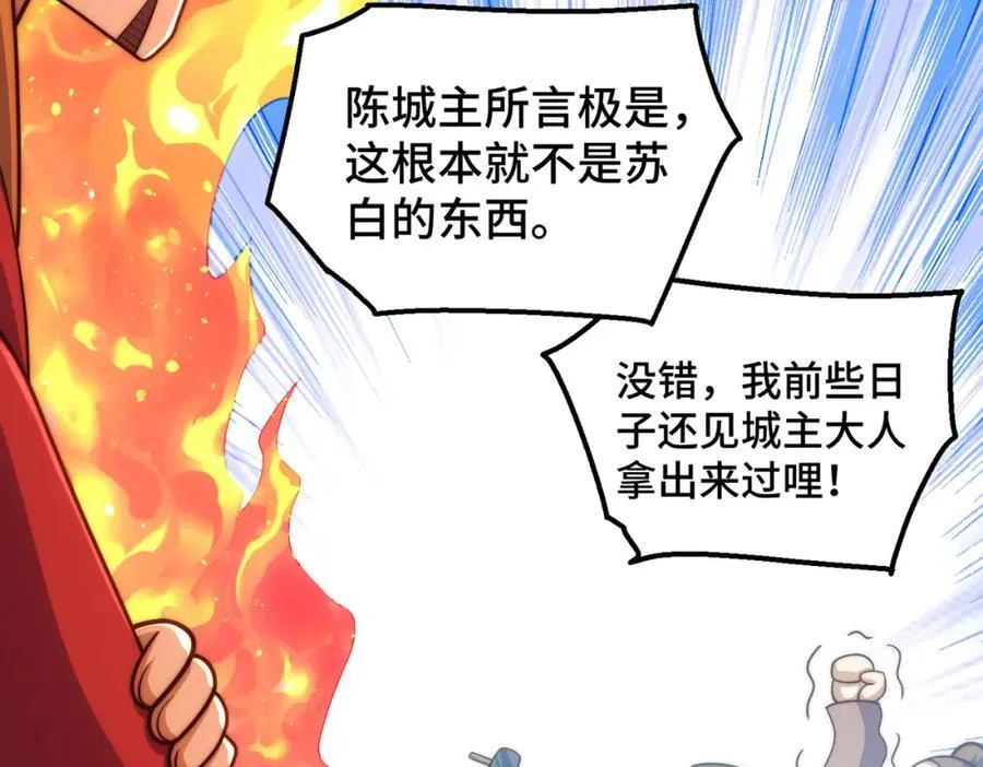 第238话 这13不装也罢！ 第134页