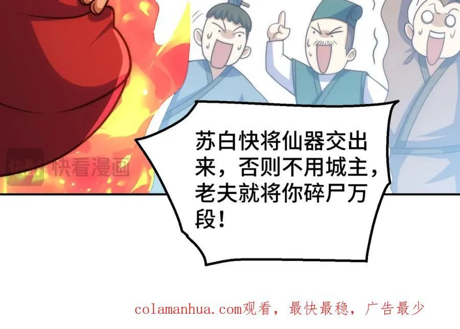 第238话 这13不装也罢！ 第135页