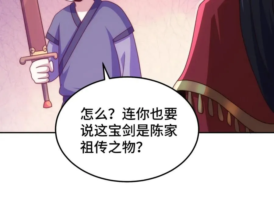 第239话 七彩宝婴 第8页