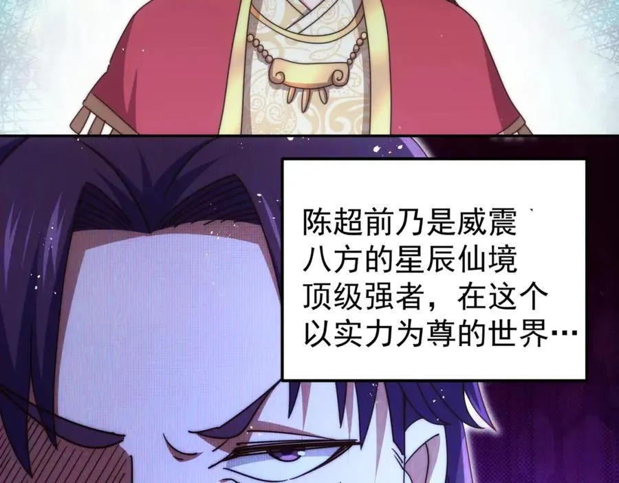 第239话 七彩宝婴 第10页